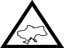 99. Мандрівник по Україні