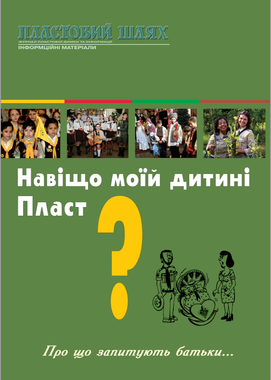 Havishcho Book Cover